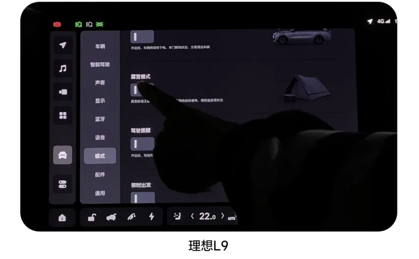 Li Auto L9 camping mode entry