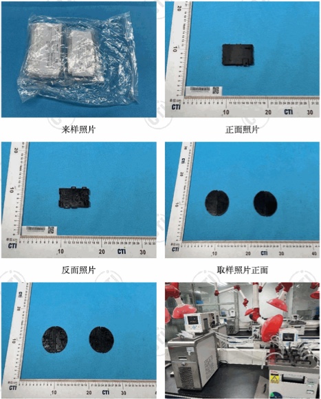 华测原始照片:离子模组材料试样、圆形试片及雾化试验设备