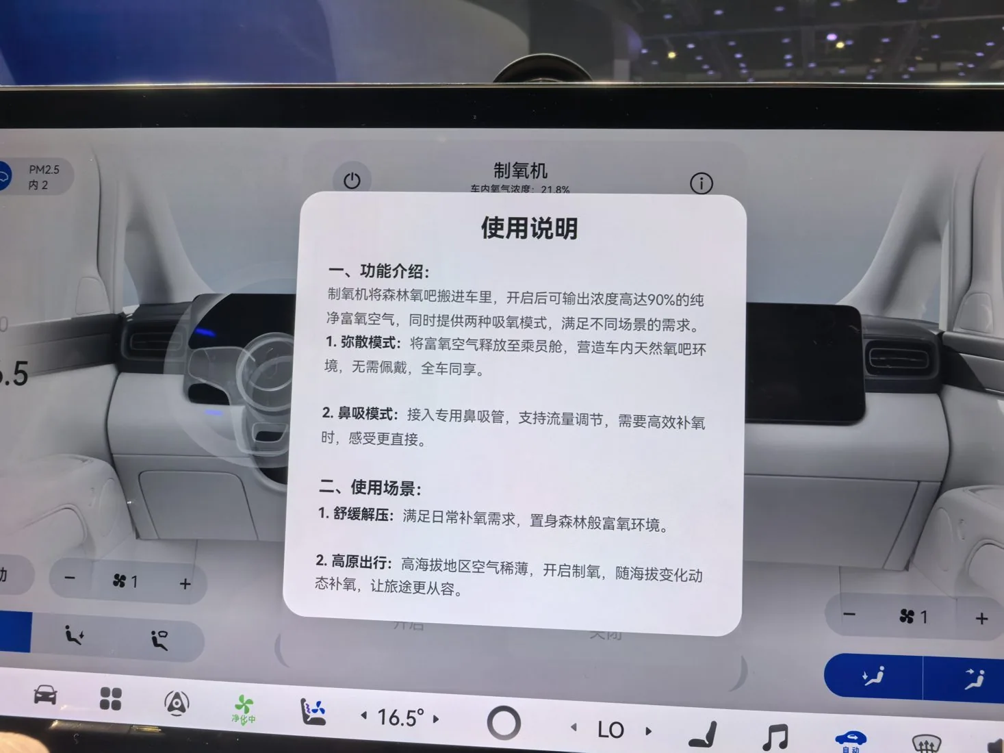 Zhijie V9 MPV Oxygen concentrator instruction page