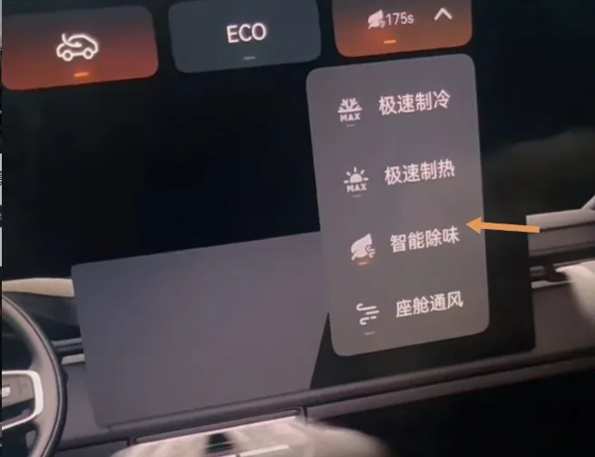 Jikryon 9X intelligent deodorization function and cabin ventilation