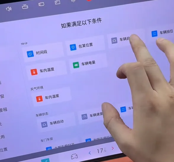 Free arrangement interface of car scene conditions