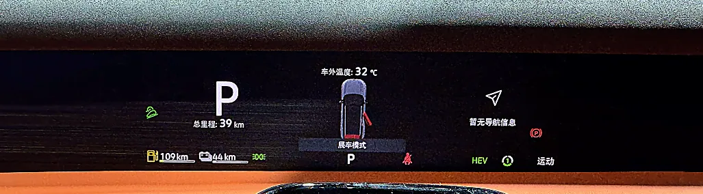 Volkswagen main driving display shows outside temperature
