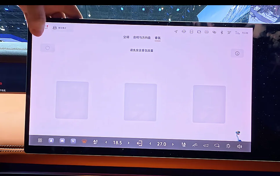 Volkswagen fragrance interface uses a three-fragrance device