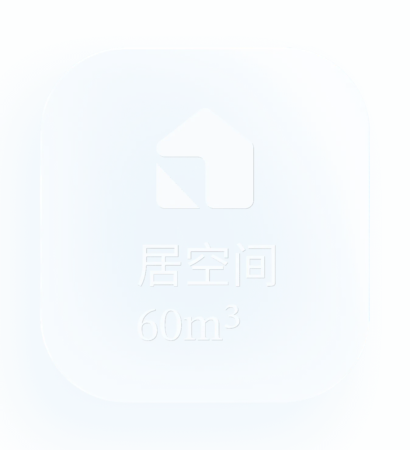 家居空间解决方案图标
