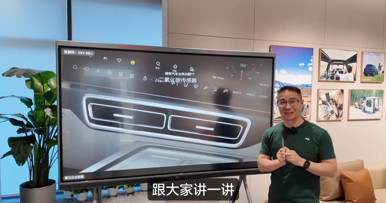 Li Auto all-series standard CO2 sensor statement