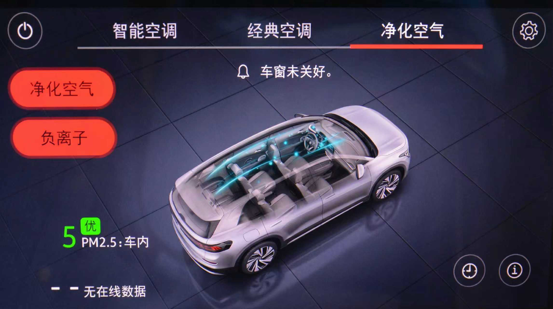 PM2.5 system integration illustration