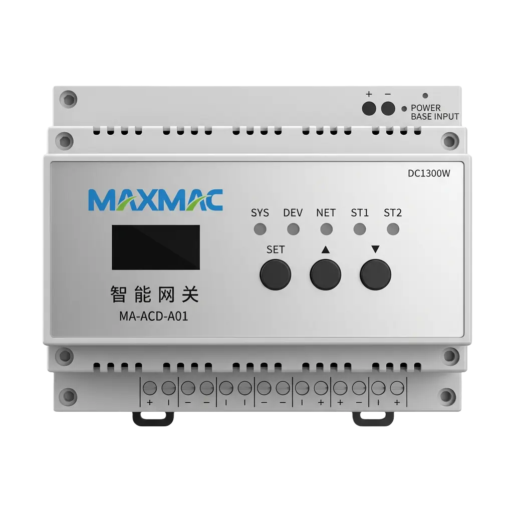 MAXMAC 智能网关