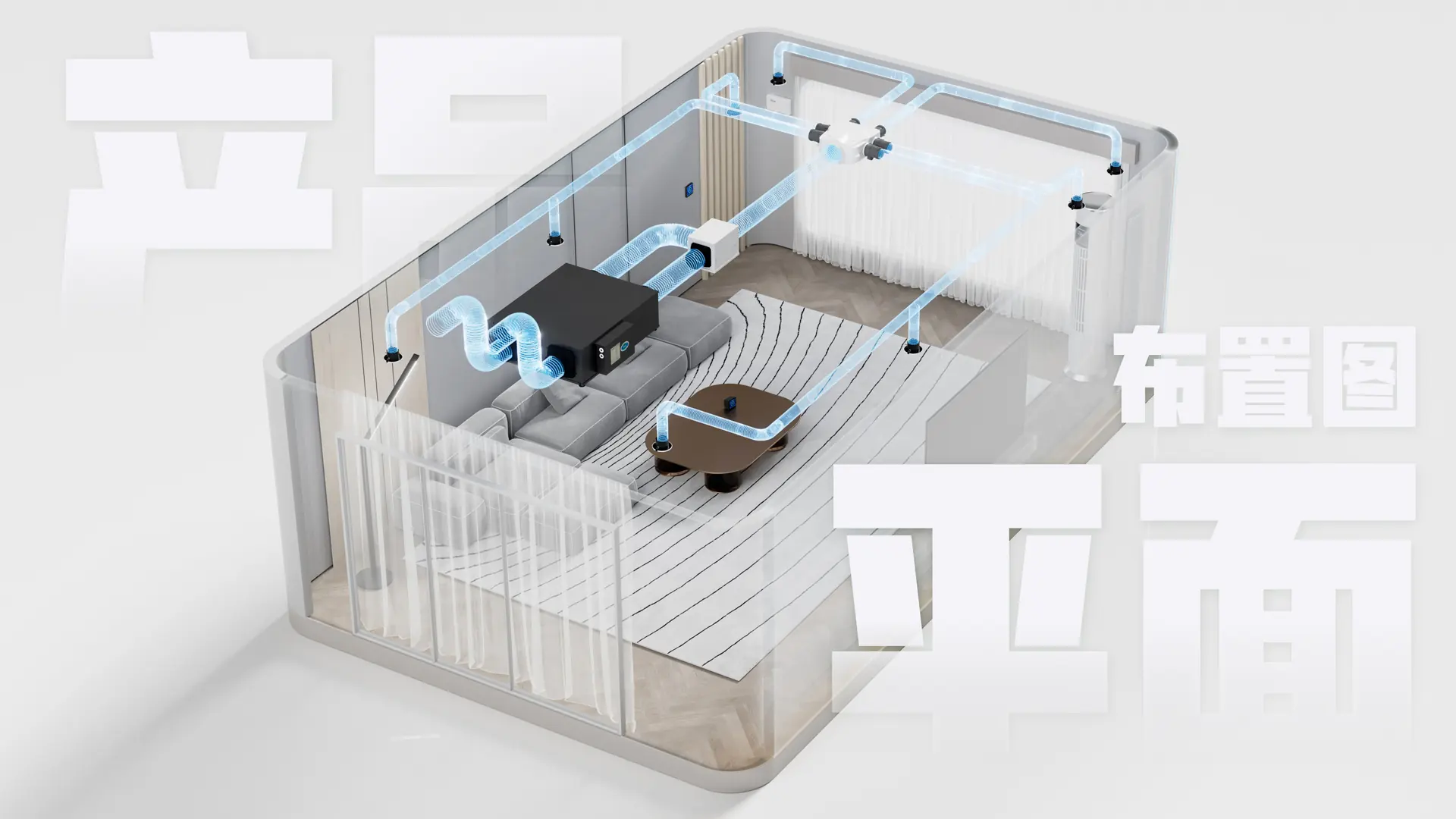 Residential Air System Diagram