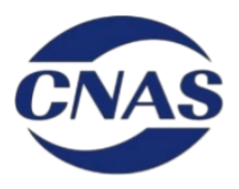 CNAS 认可标志